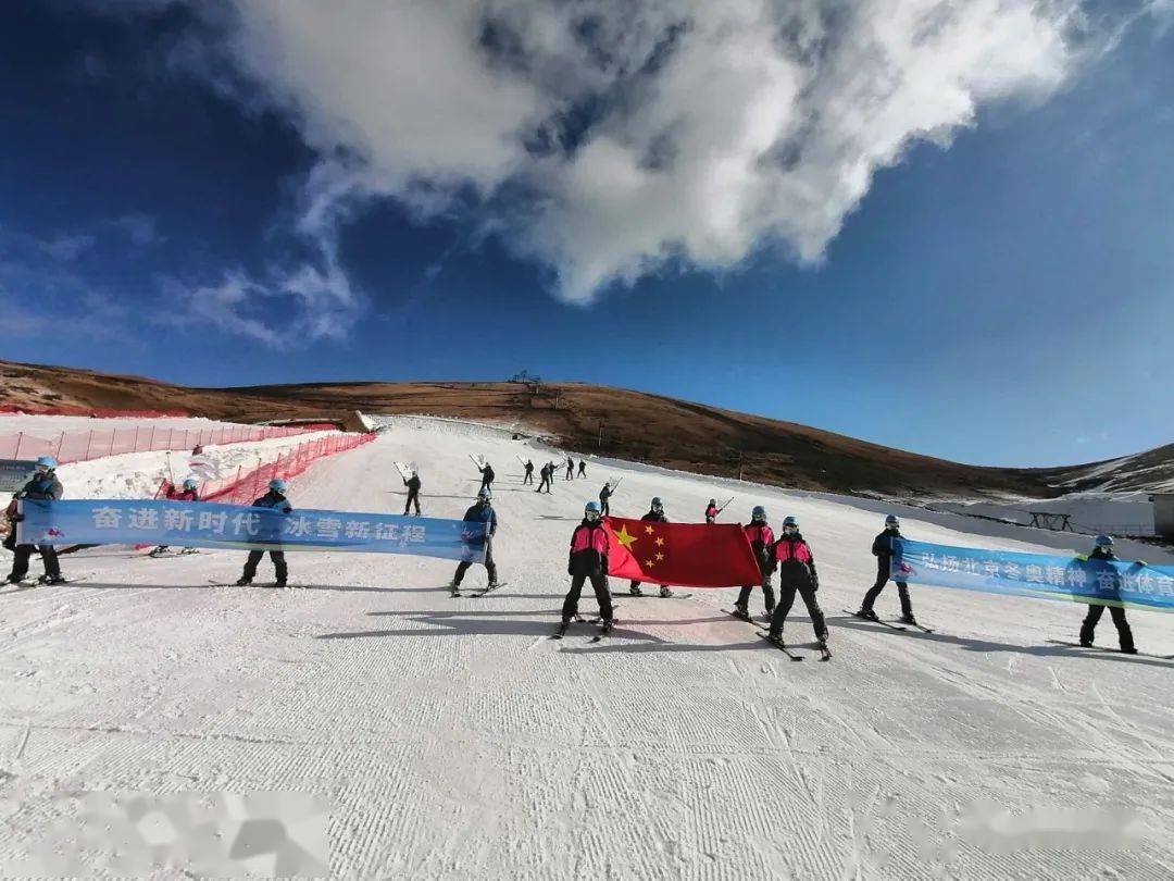 会泽大海草山滑雪旅游度假区成功举办第九届全国大众冰雪季暨云南省