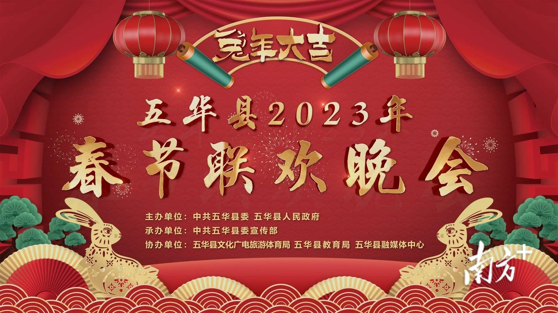 今晚7时30分，千万不要错过这场“五华人自己的春晚”_五华县_晚会_汪思婷