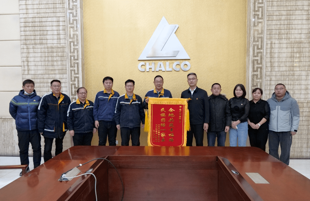 企地共建促和谐 携手并进谋发展一一达茂旗向包铝送锦旗_建设_社区