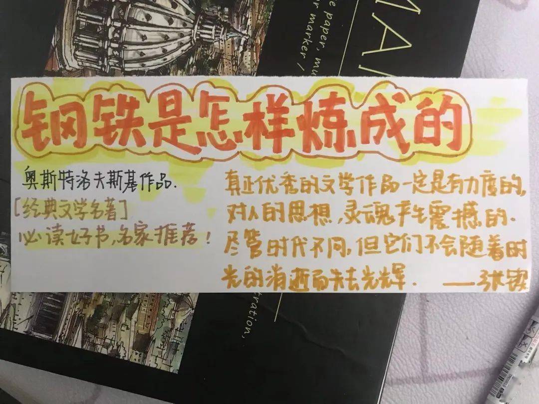 小学生书腰封手绘图片