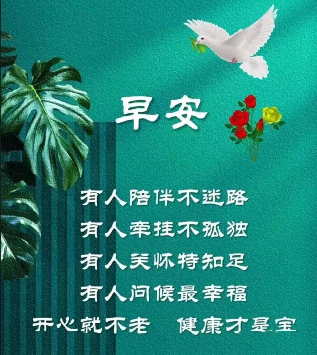 早上好!