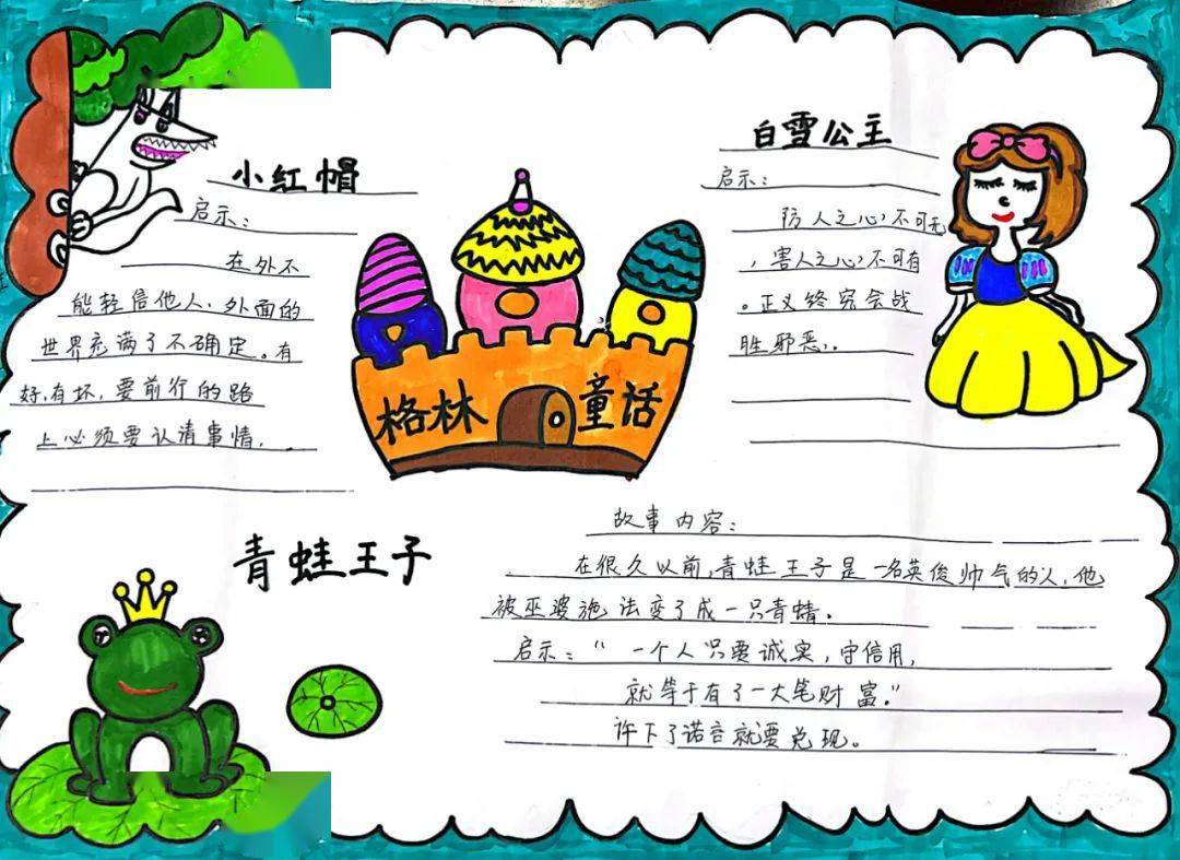 【课题活动】创意设计显魅力,美育融合绽芬芳——《"