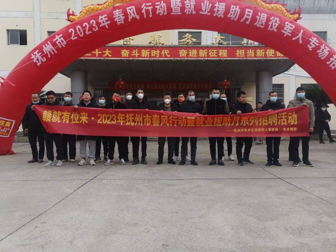 2023年春风行动暨就业援助月退役军人专场招聘会圆满结束!