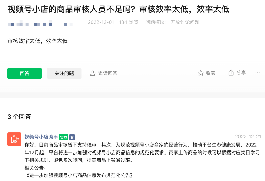 2023年末于是实正的「视频号大年」？