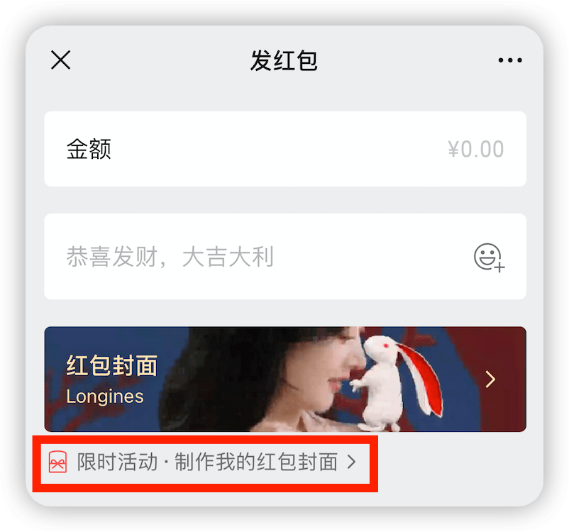 微信限时福利上线，每人免费领 2 次