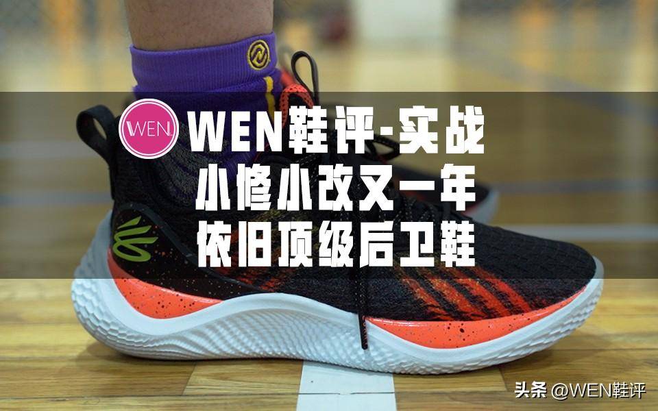 wen鞋评22年度球鞋排行榜(二):后卫top5含优秀提名和特殊脚型_极致