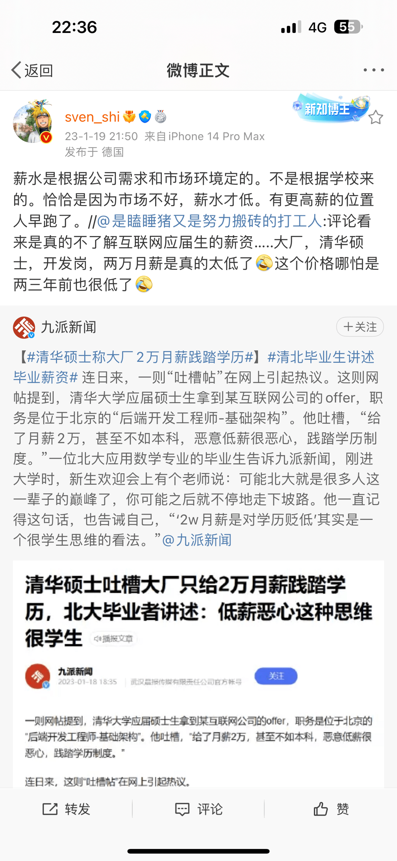 大人,时代变了……