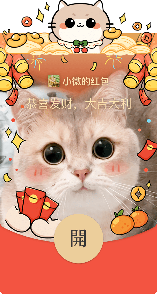 60000 只猫咪红包封面,一共8款,免费领!_公众_限量_ps