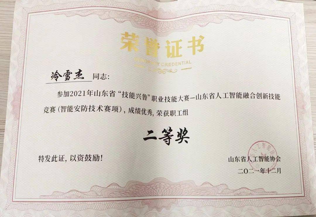 职教_平度市_课程