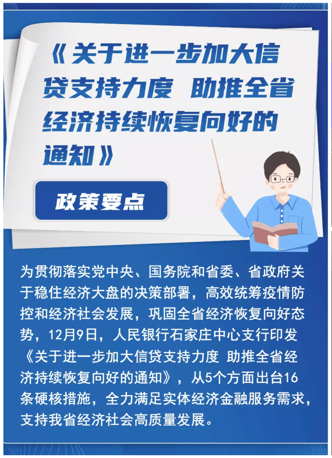金融如何为经济稳定增长提供有力支撑——聚焦中国人民银行2026年任务清单