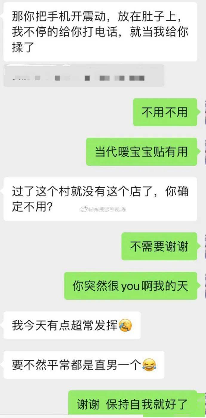 刚加上的相亲对象让我叫老公？！看完爷CPU烧干了...