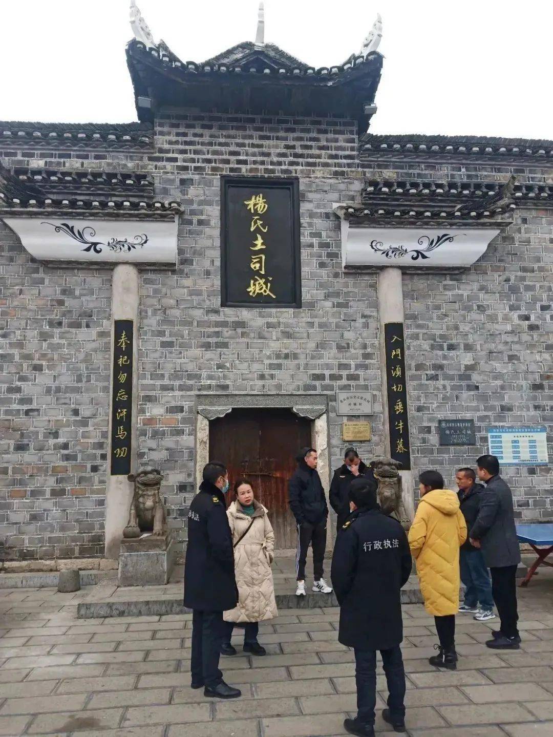 平茶土司衙署暨祖庙督导现场来源:秀山文旅委97乱弹:秀山县城的中