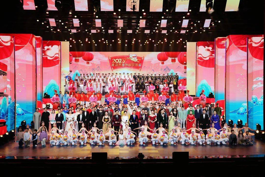 2023青岛市春节联欢晚会精彩呈现!_青岛人_春晚_观众