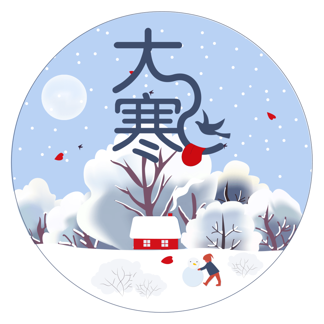 大寒丨旧雪未及消,新雪又拥户_节气_除尘_com