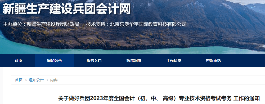 2023年初级会计考试报名安排_浙江初级会计报名_2023年初级会计考试报名时间