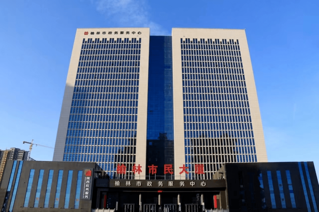 榆林市行政审批服务局(政务服务中心)2023年新春慰问信_改革_事项