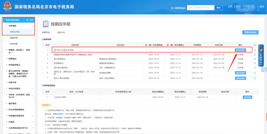 重要提醒！印花税申报表查询不到怎么办？谜底来了！