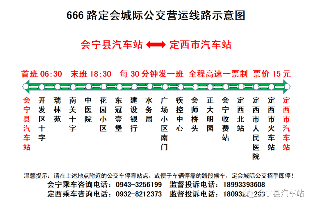 定西到会宁的铁路线图图片