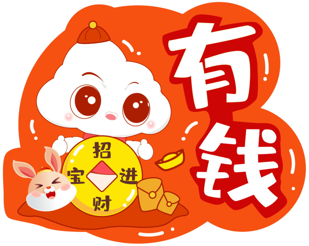 小新2023新春表情包来啦~喜欢的保存收藏_万事胜_红包_行大运