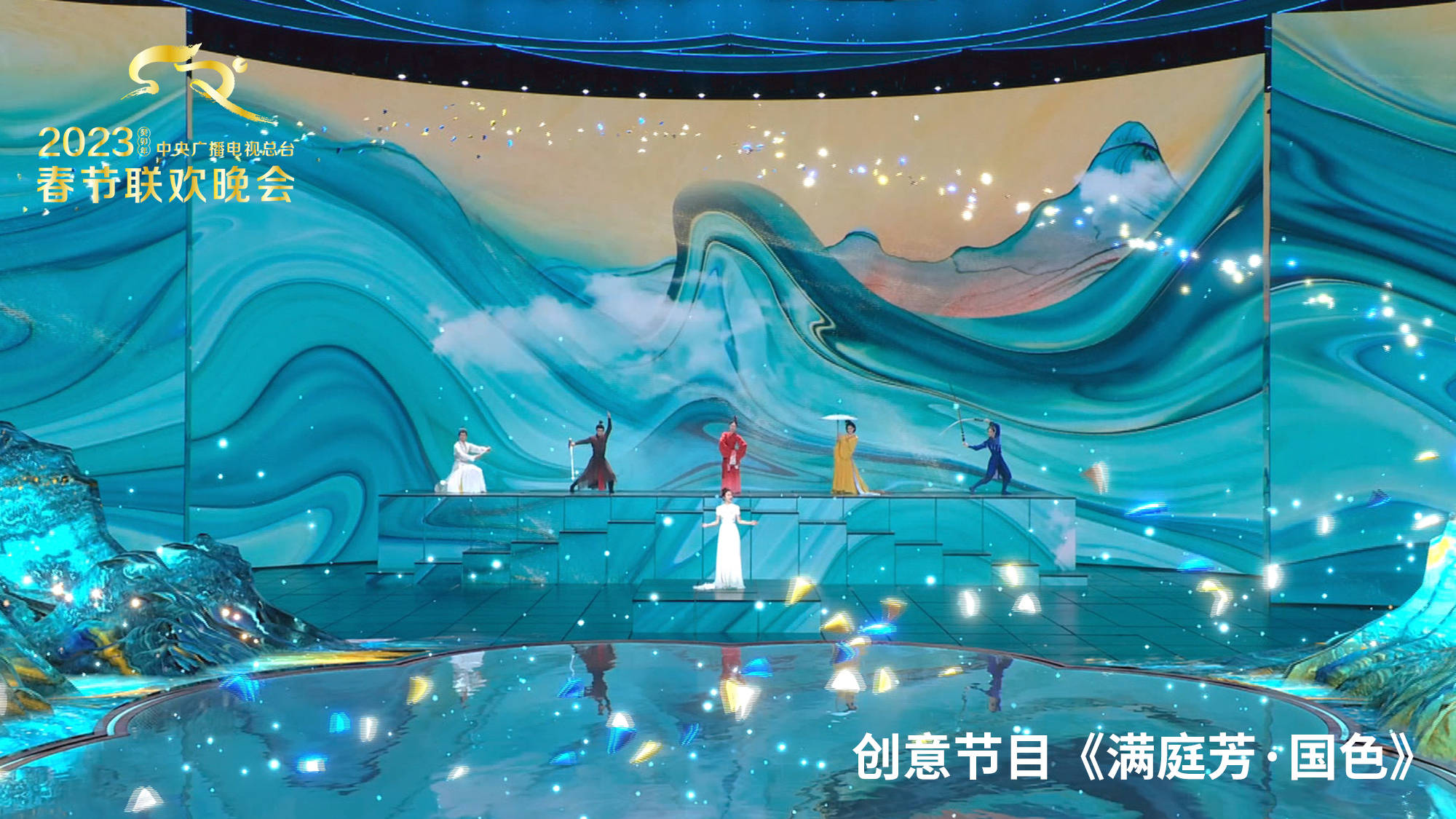 总台《2023年春节联欢晚会》电视端直播收视率 20.23%_节目_中国_春晚