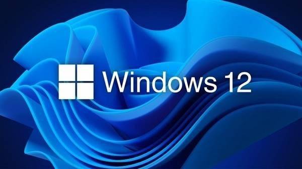 微软Windows系统开发生变：Win10渐成弃儿 Win12呼之欲出