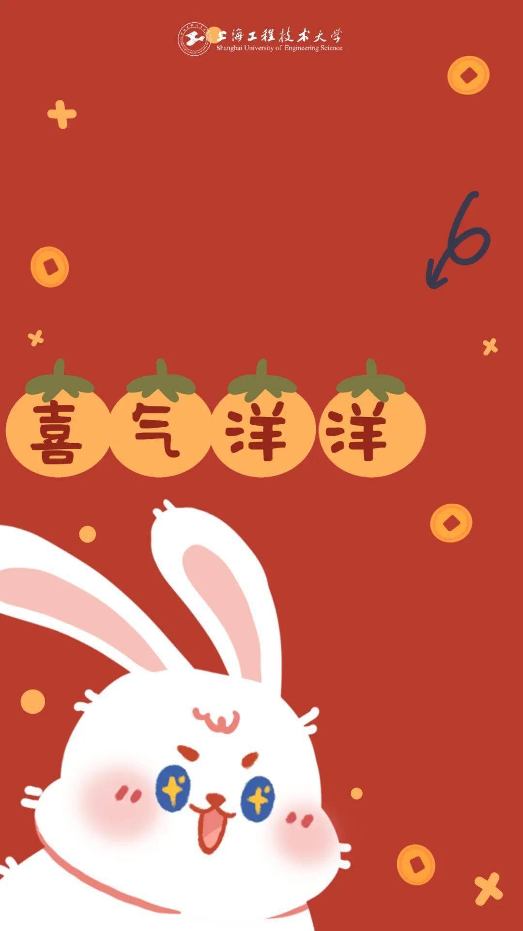 兔年手机壁纸来啦!玉兔迎春陪你在程园度过新的一年_福气_吉祥_喜气