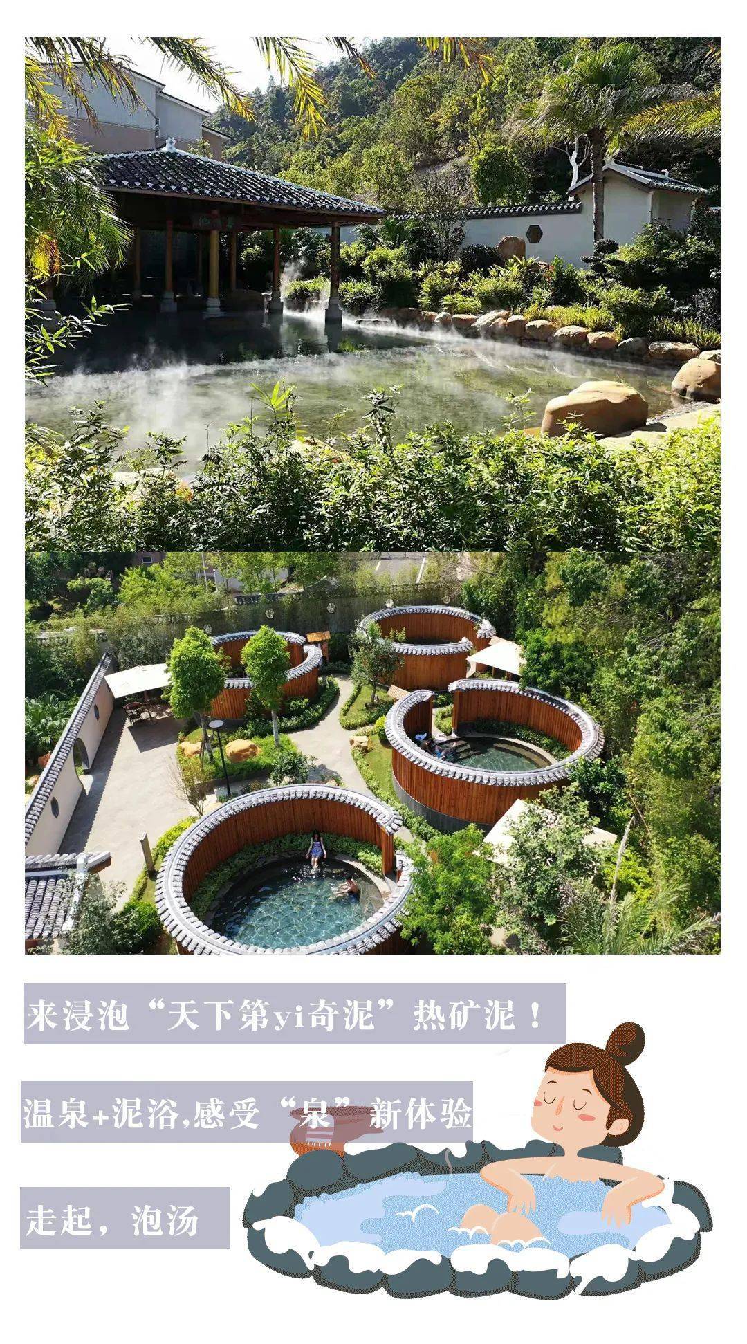 客服②——小游五华热矿泥温泉度假村位于梅州市五华县转水镇维龙村