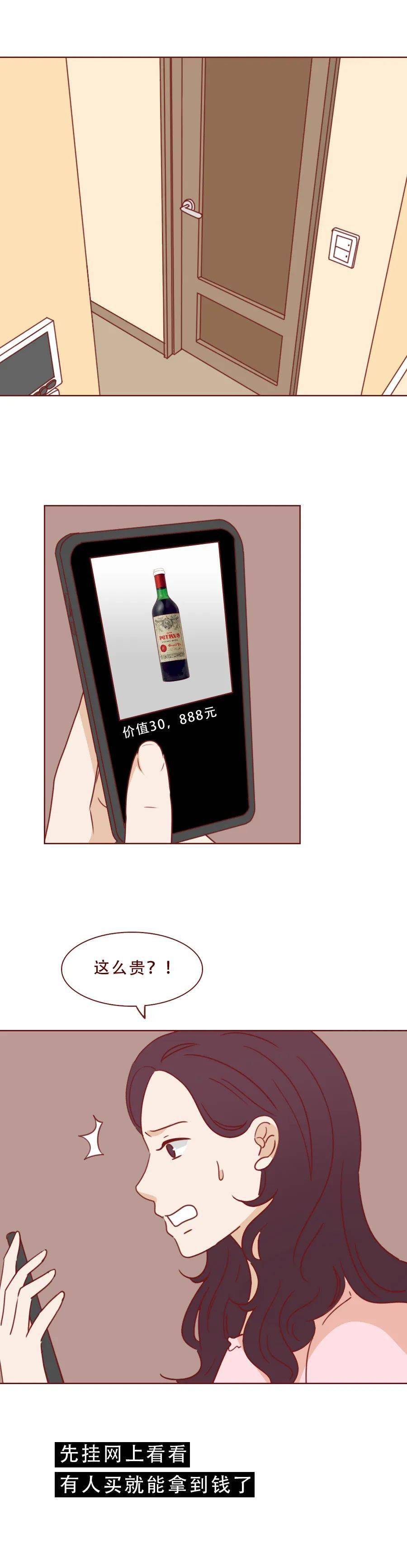 一场车祸，让她酿成了白富美