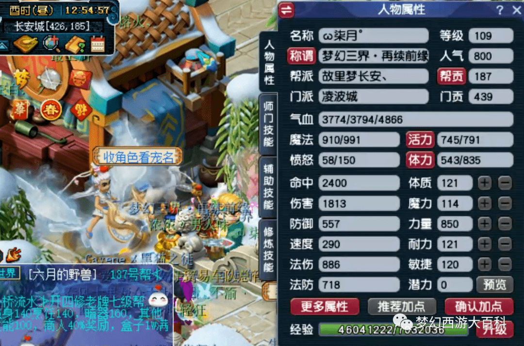 【玩家展示】取出年内109任务凌波城,梦想专用神器价值几何?