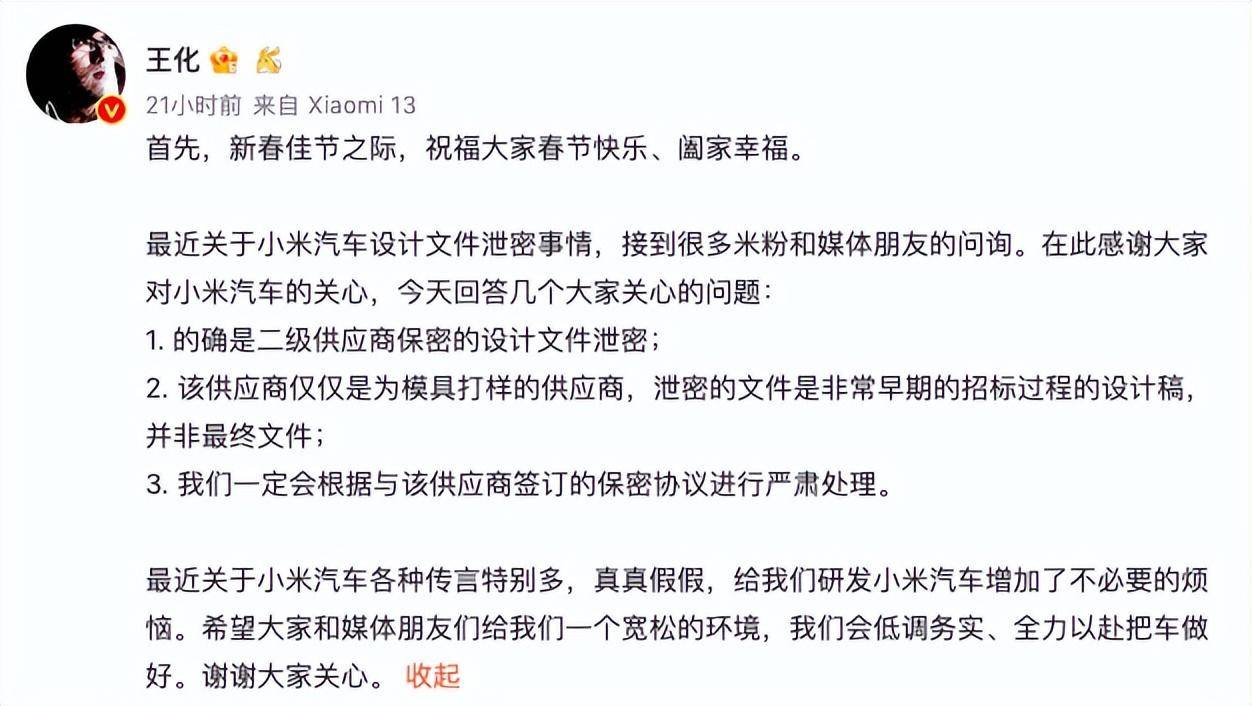 小米首款车型设计文件泄密，公司紧急回应！ 搜狐汽车 搜狐网