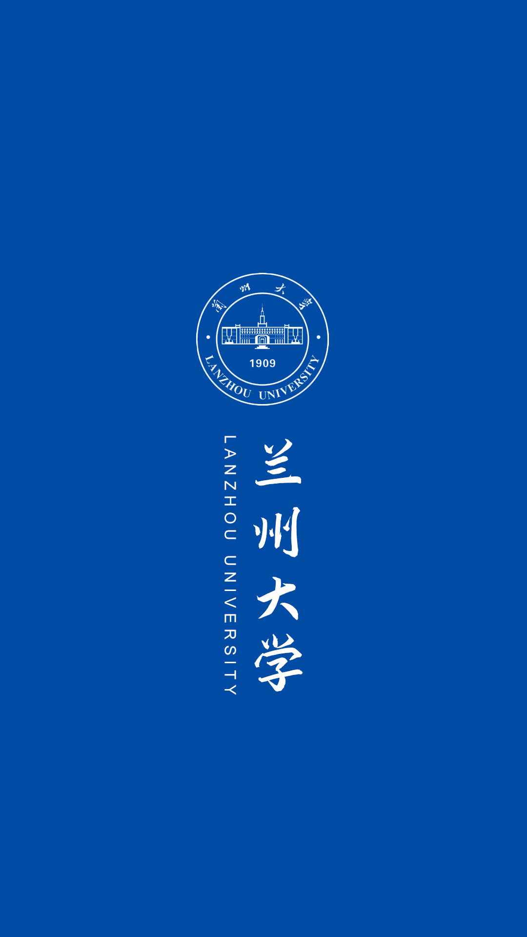 新年要上岸，快来换上你的抱负大学壁纸！