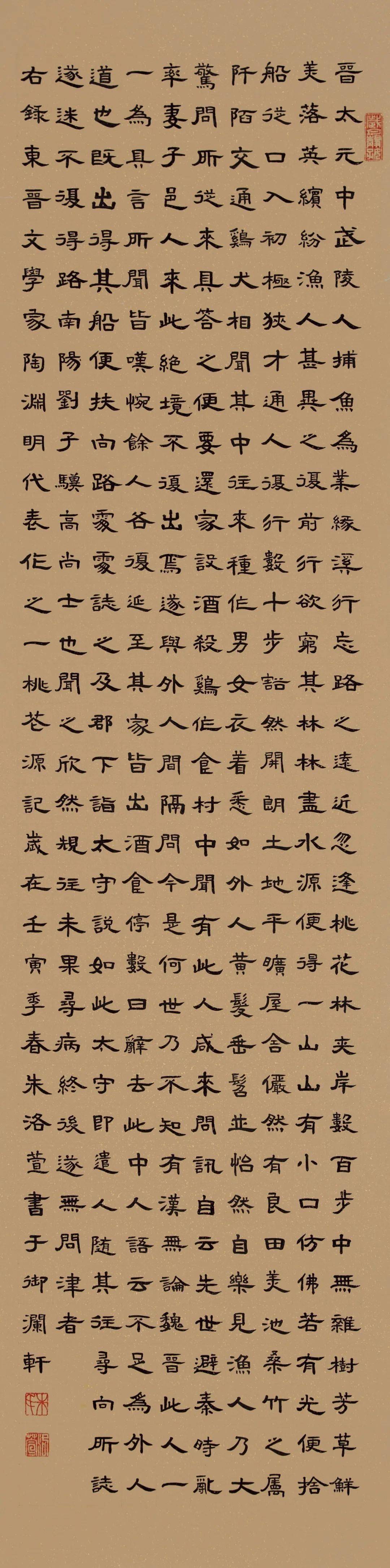 阡字隶书图片