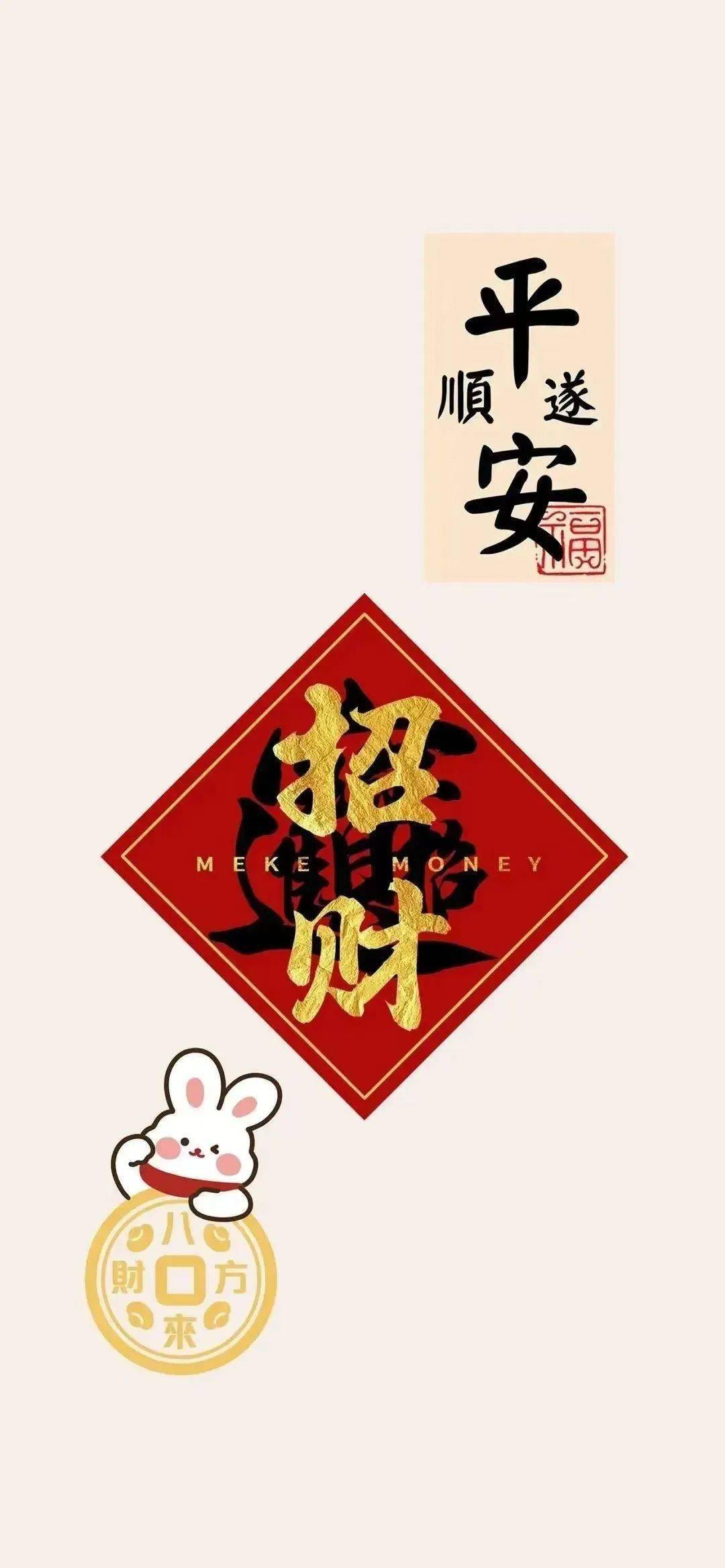 正月初五:大年初五迎财神,旺财旺运旺福