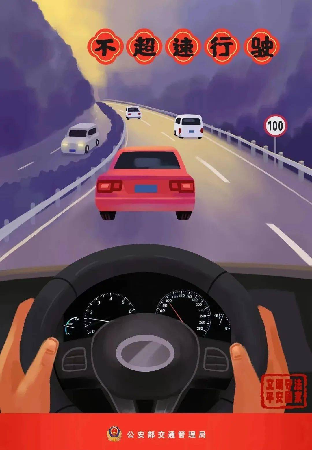 汕昆高速易拥堵路段