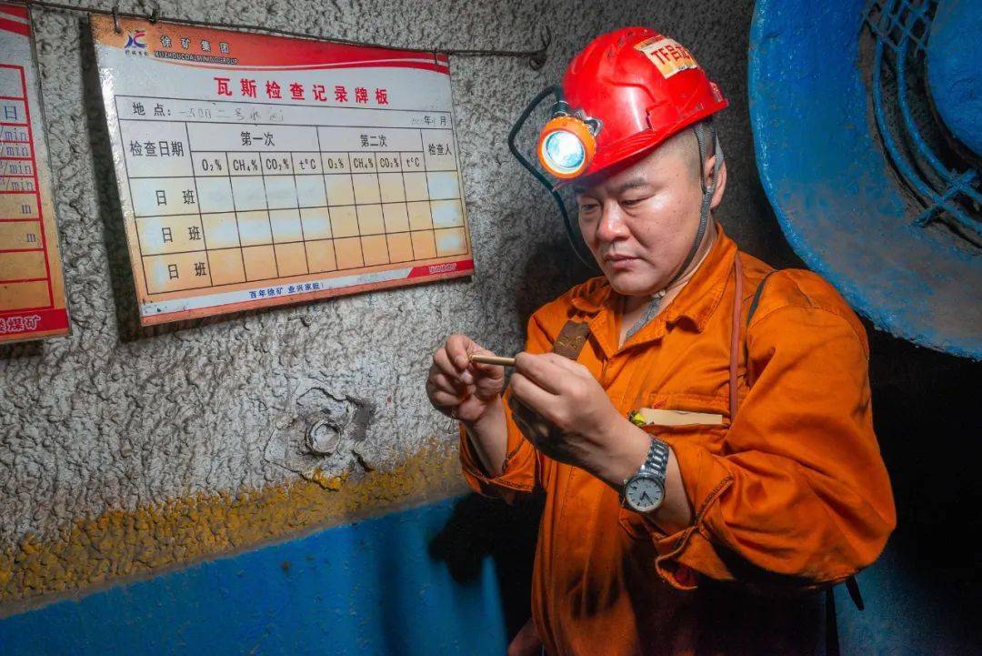 检查_运行_瓦斯