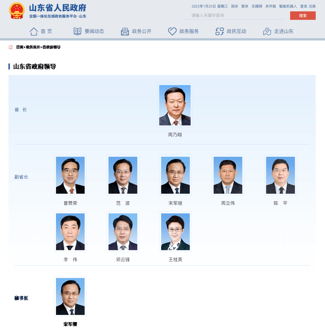 中国领导团队新阵容！名单、简历！你想知道的都在这里！