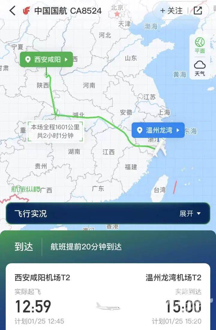 热搜第一！飞机高空波动下坠，乘客录视频留遗言……国航回应了