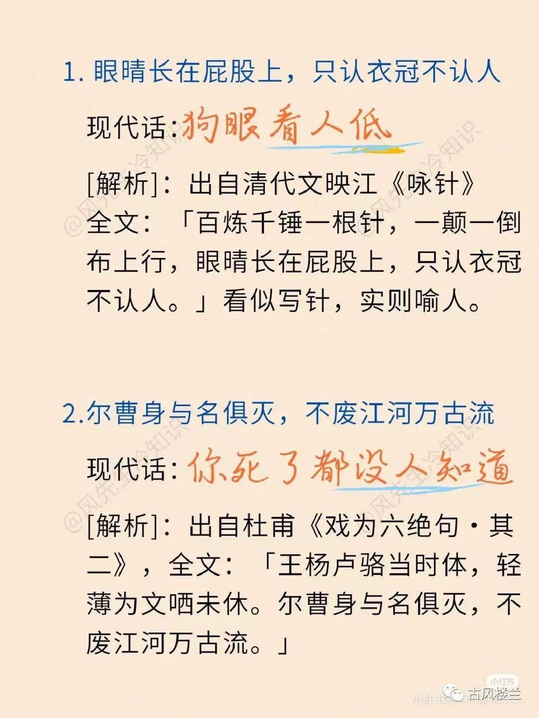 古人是如何优雅的骂人的~咱就是说