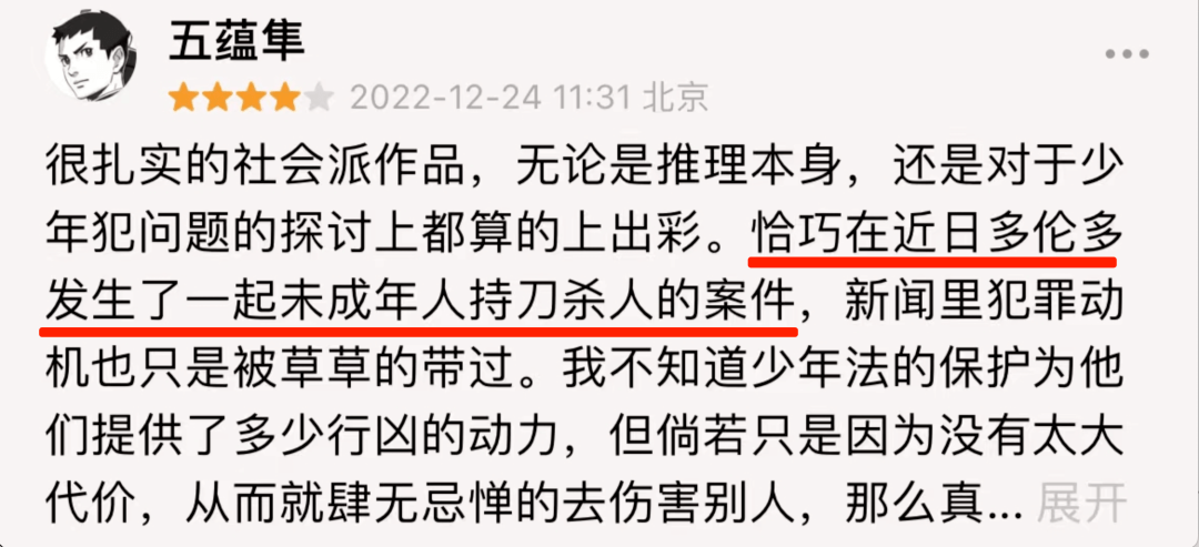 未成年不是恶魔的免死金牌！读那本大标准小说前必需晓得的10件小事