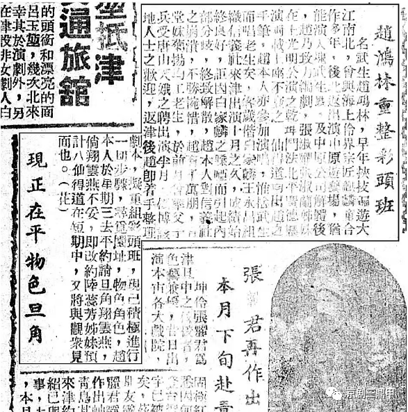 甄光俊:浅说京剧彩头戏_舞台_天津_赵鸿林