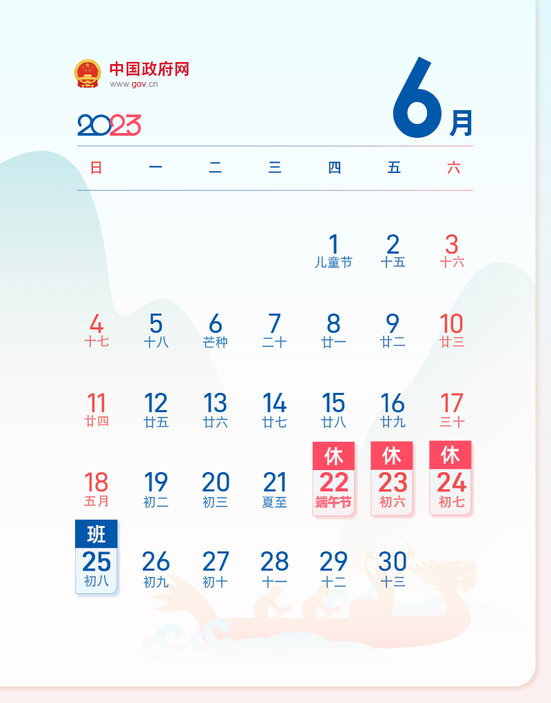 最新动静：连休8天！