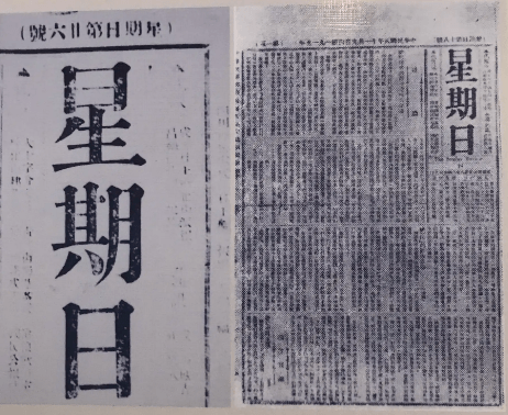 【记忆】走近刘弄潮⑥:确立航向(三)‖吴再洪_吴玉章_演讲_马克思主义