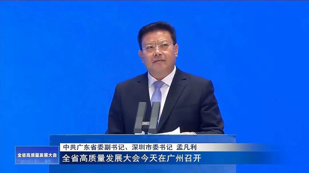深圳市委书记孟凡利广州将持续深化国家营商环境创新试点,把开放的