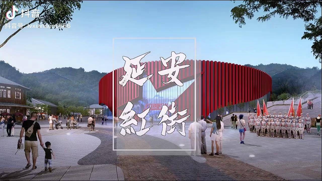 延安红街slogan征集令延安红街