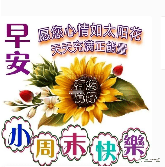 大年初九;微信早上好的问候语祝福图片