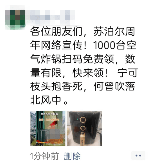 提醒:假的!假的!假的!_空气_活动_部分
