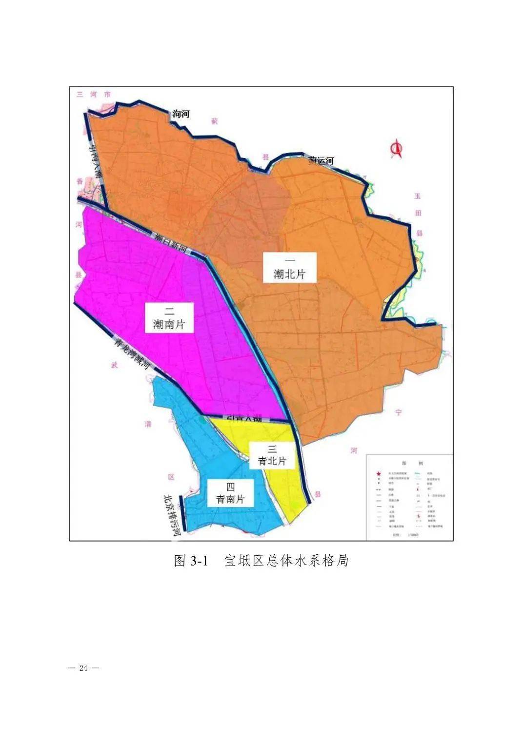 宝坻区十四五规划图片