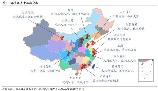 十二城春节返乡见闻录 春节实地调研对债市启迪