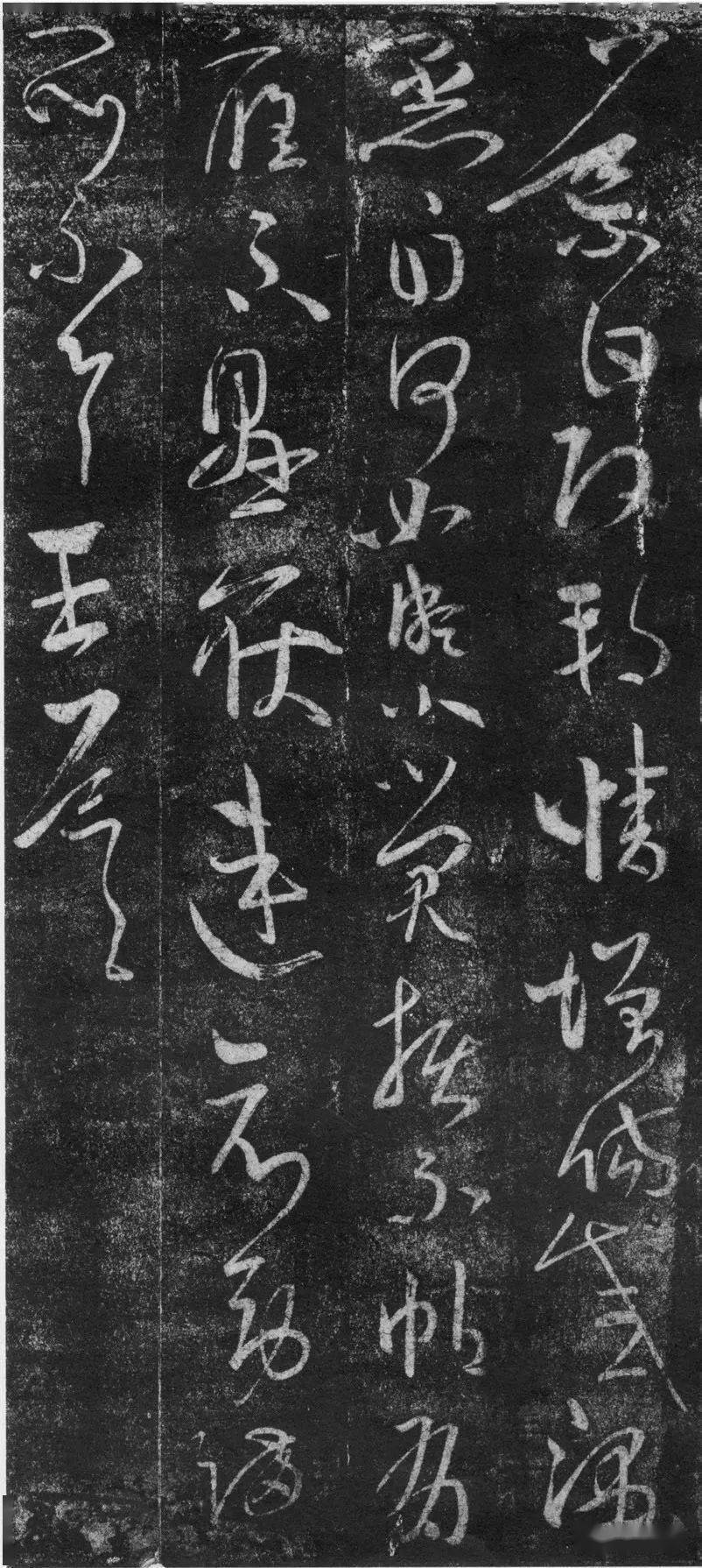 【名品赏析】 东晋 王导《改朔帖》_名家_鉴定_艺术界