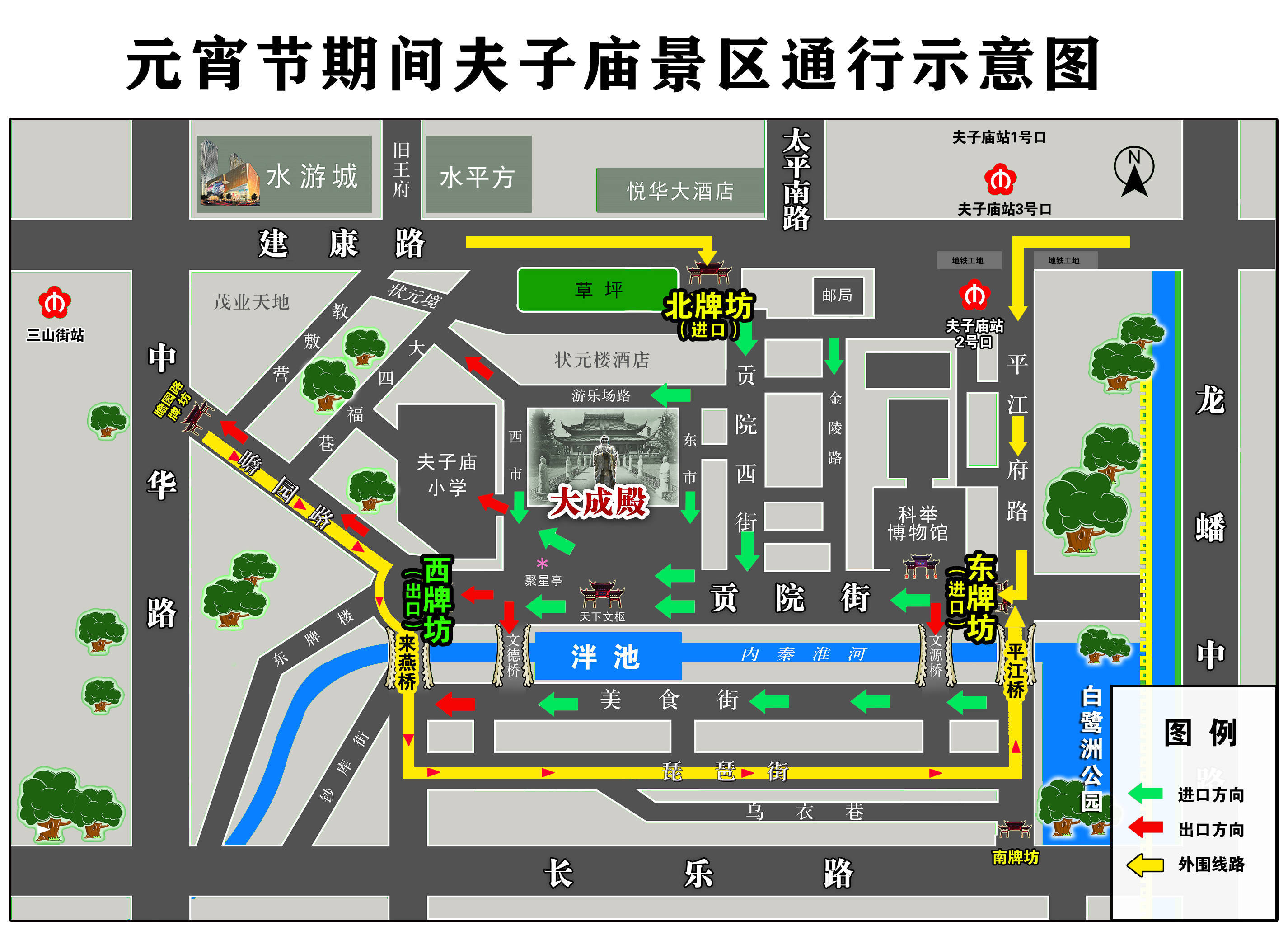 南京警方发布第37届中国·秦淮灯会观灯提醒_景区_游客_夫子庙